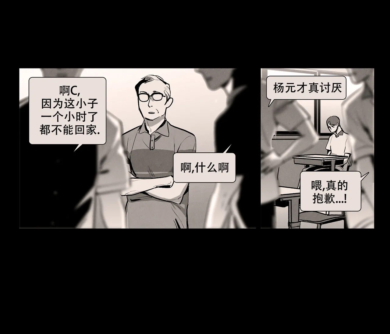 《也许春意渐浓》第9话 第12页