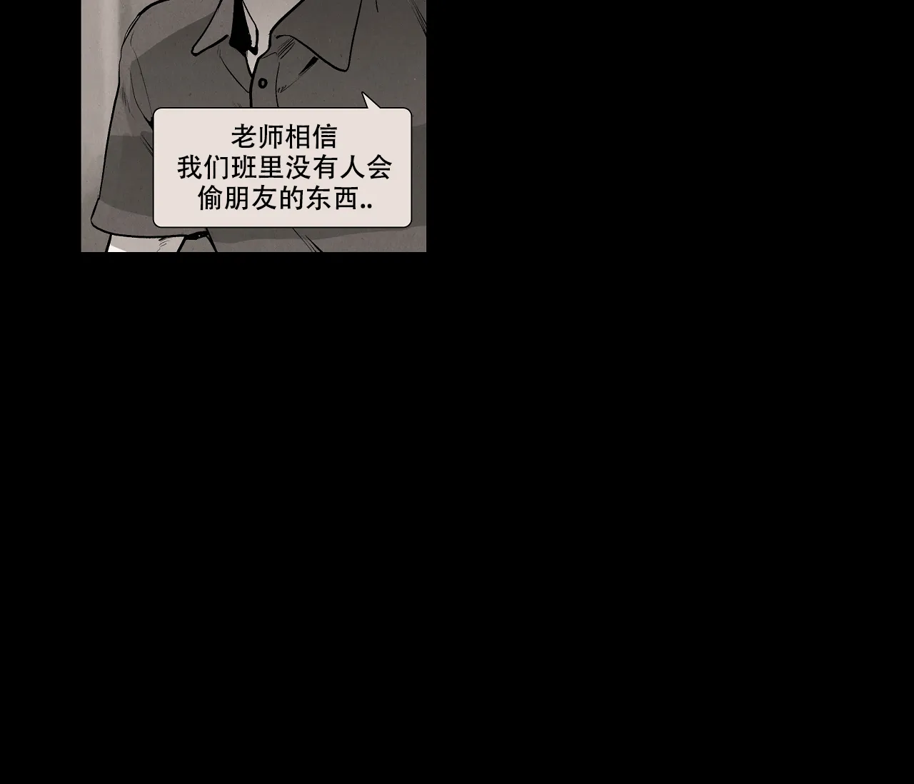 《也许春意渐浓》第9话 第5页
