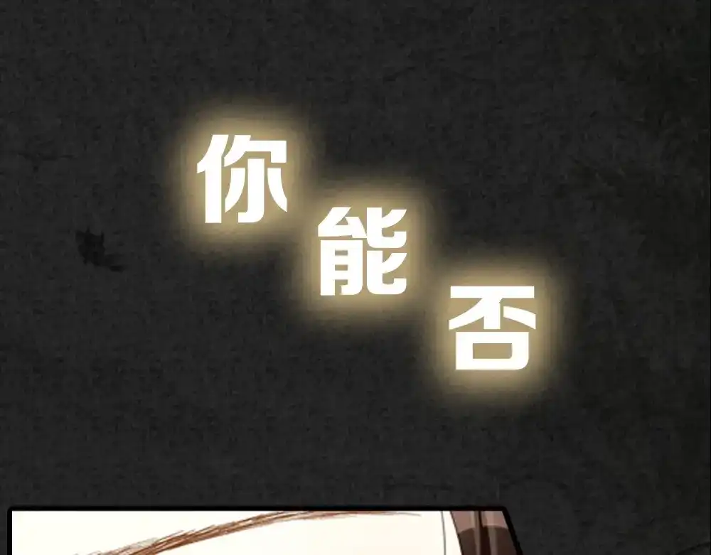 《夜宴》序章 想要与你打破世俗枷锁 第38页