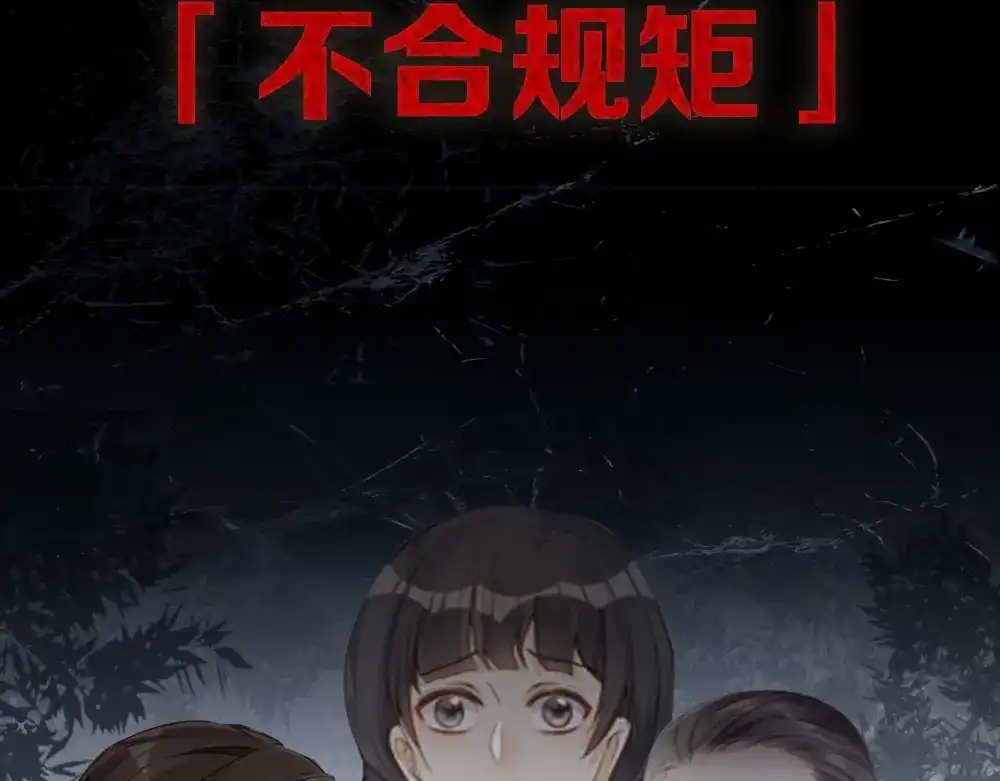 《夜宴》序章 想要与你打破世俗枷锁 第20页