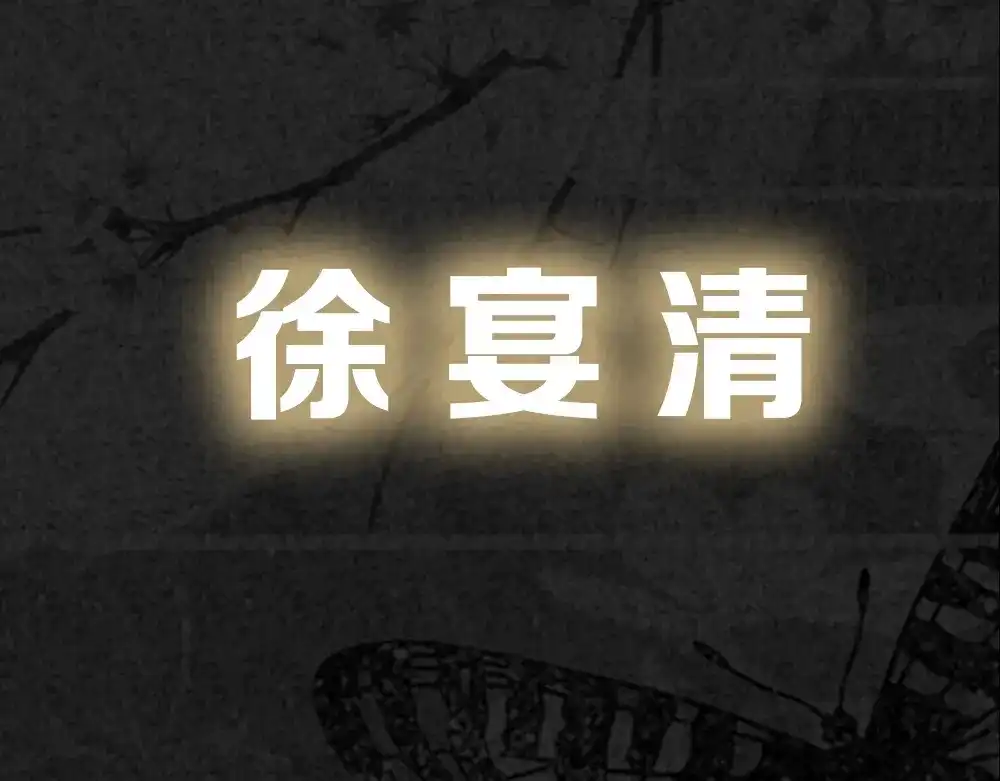 《夜宴》序章 想要与你打破世俗枷锁 第36页