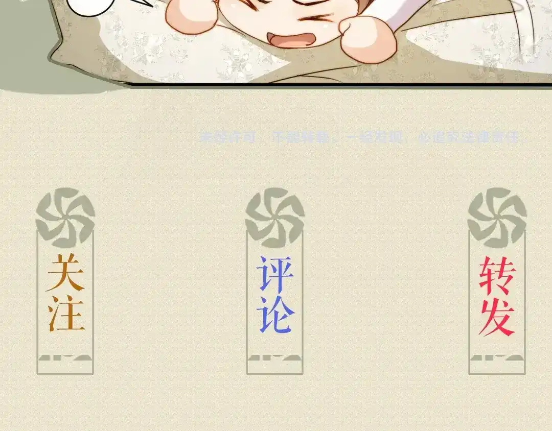 《夜宴》序章 想要与你打破世俗枷锁 第59页