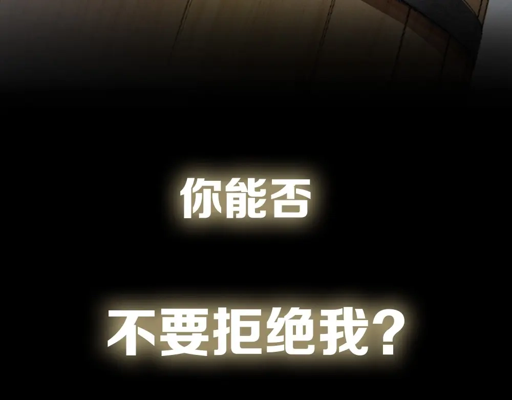 《夜宴》序章 想要与你打破世俗枷锁 第45页