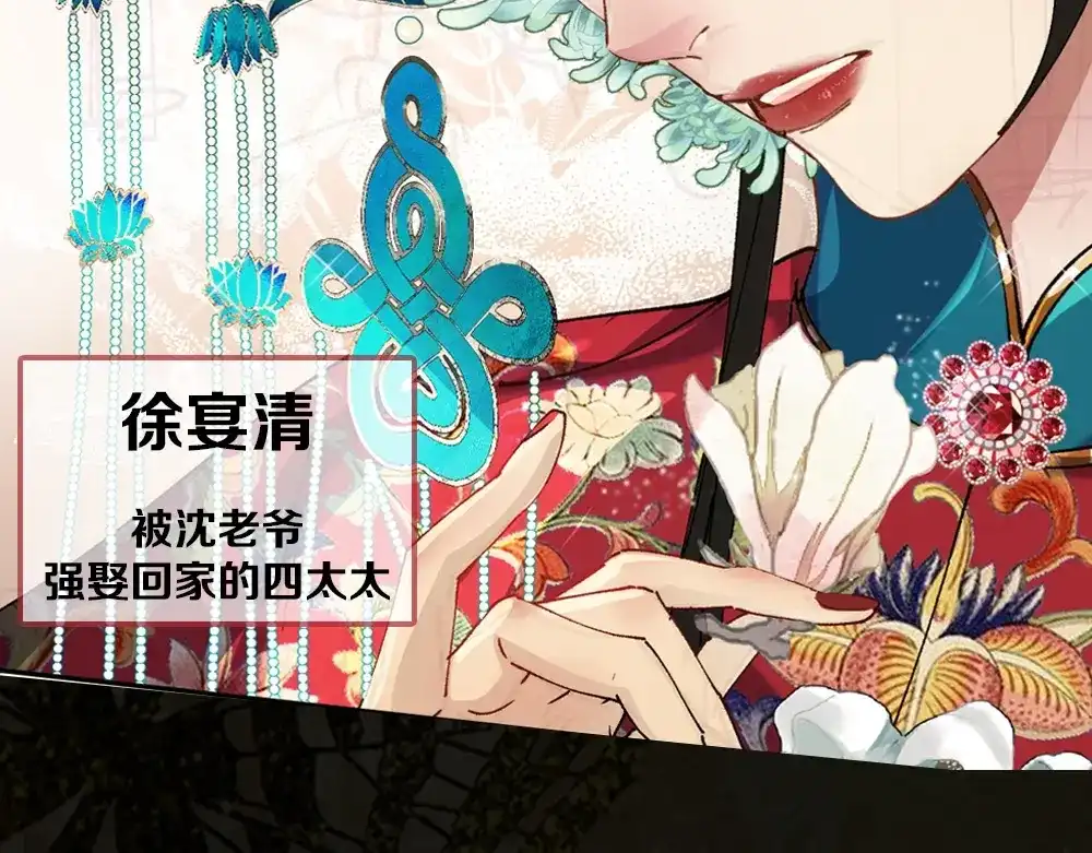 《夜宴》序章 想要与你打破世俗枷锁 第14页