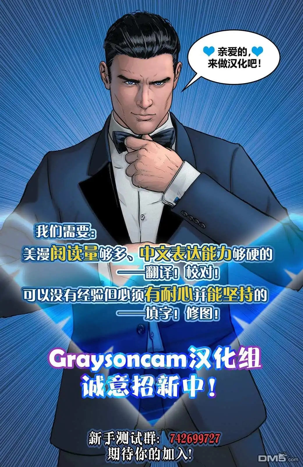 《夜翼v2》第141话 第24页