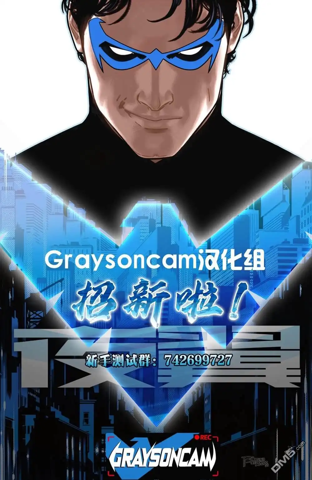 《夜翼v4》第103话 第32页