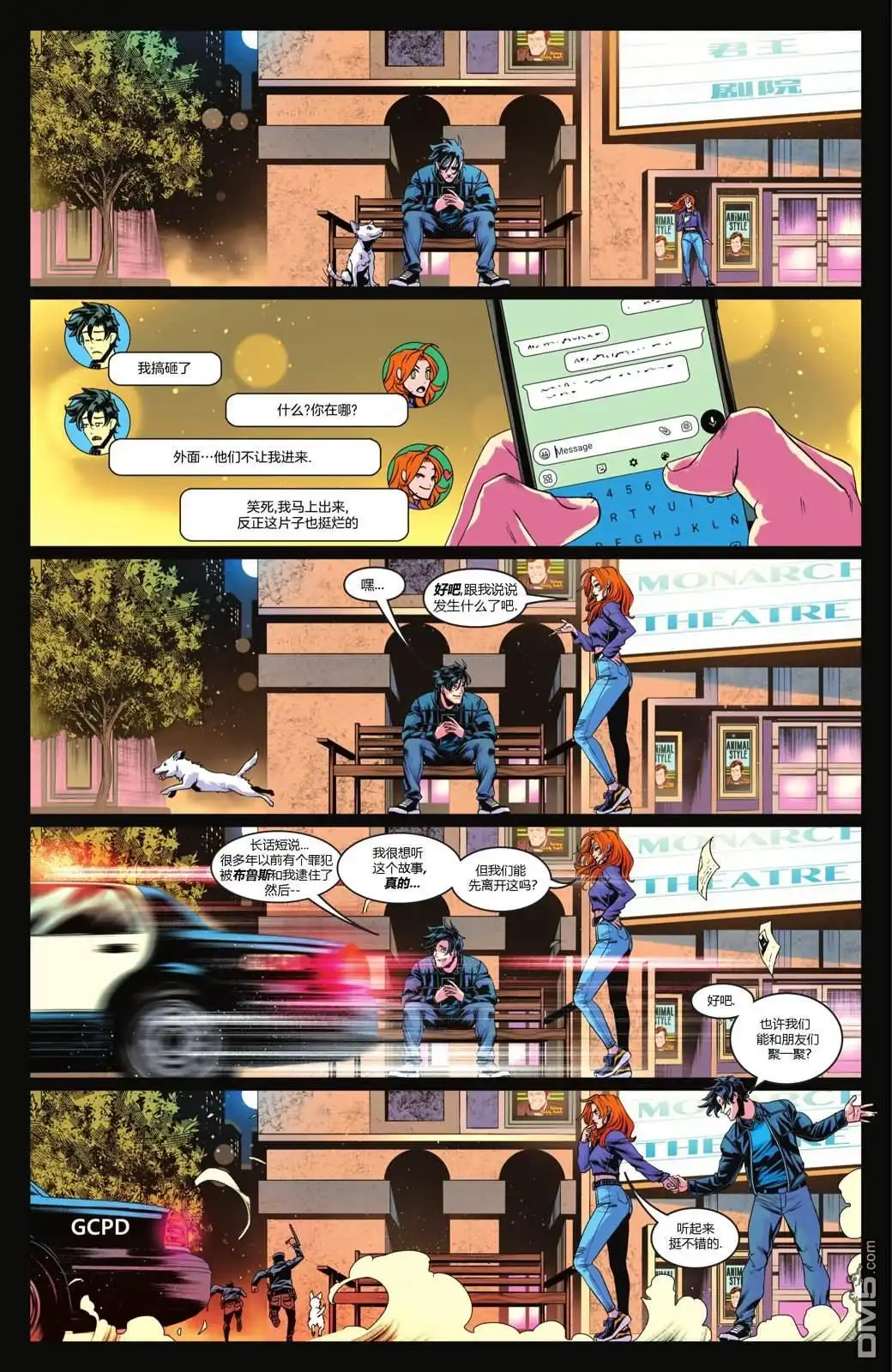 《夜翼v4》第108话 第31页
