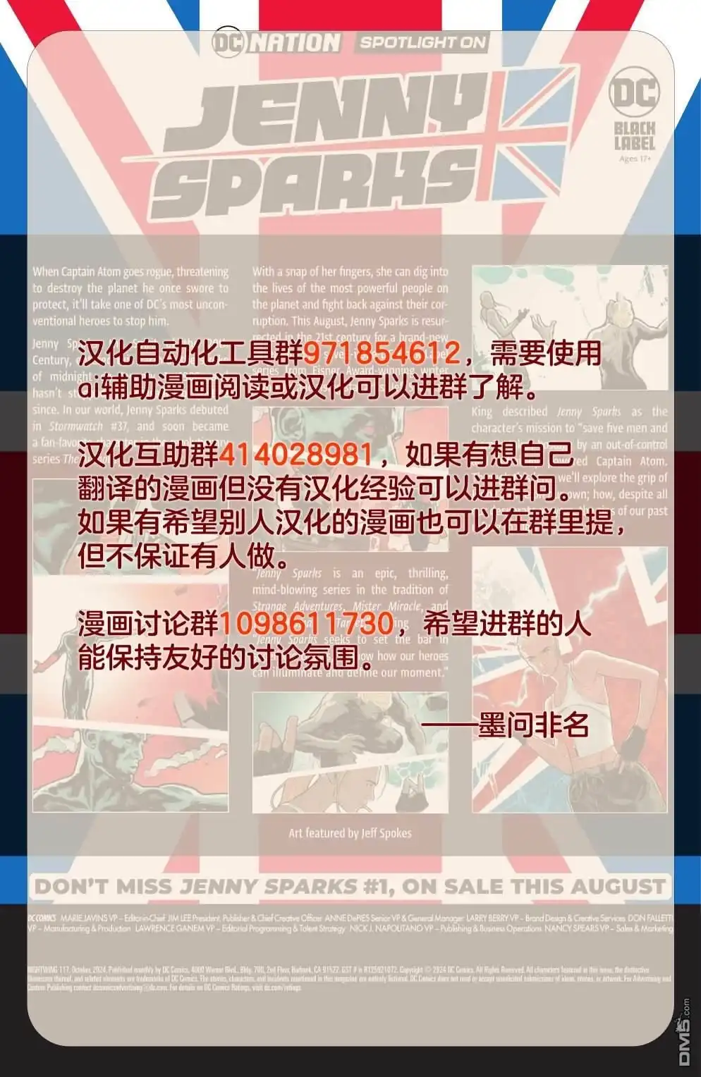 《夜翼v4》第117话 第26页