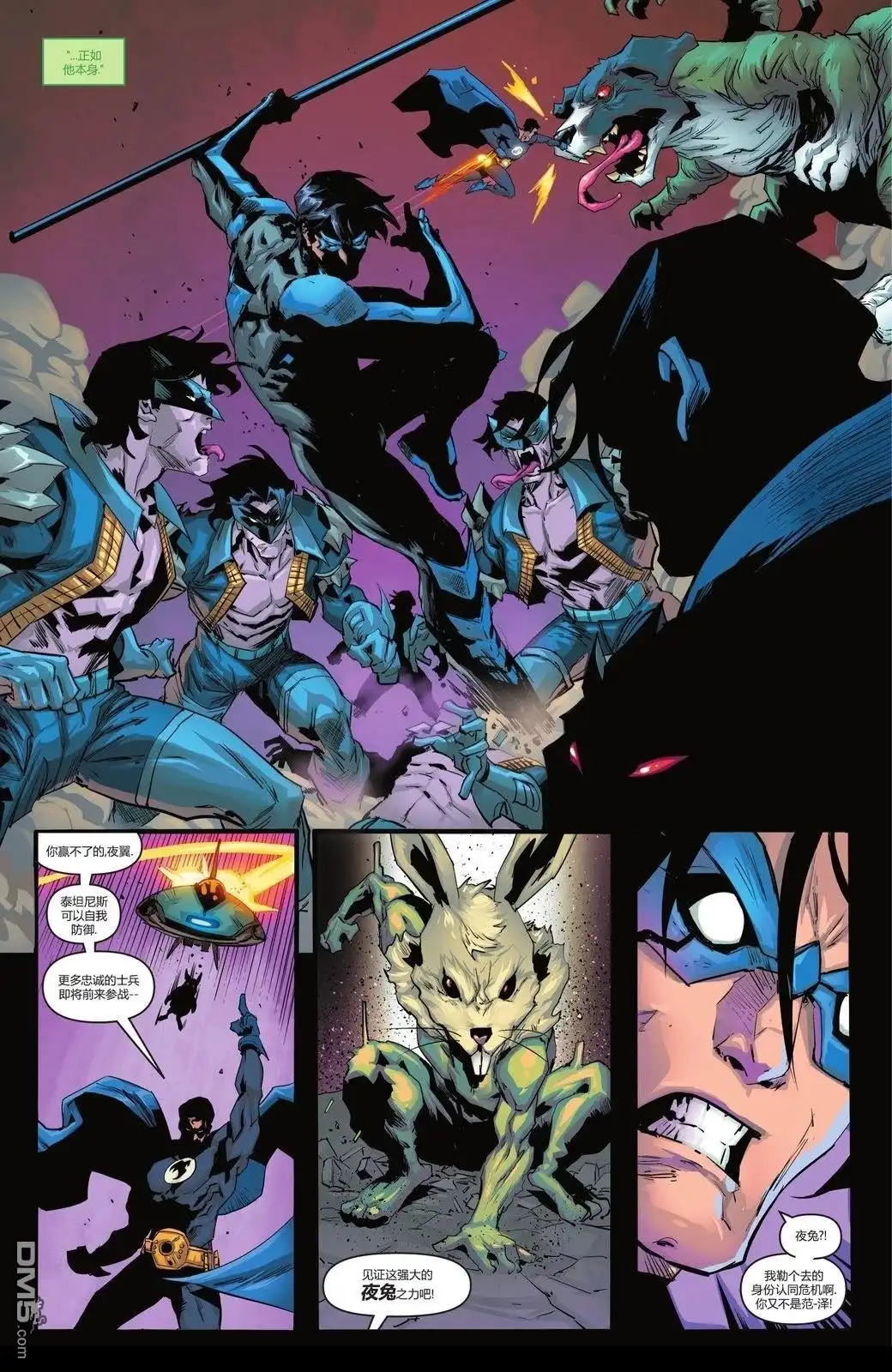 《夜翼v4》第129话 第14页