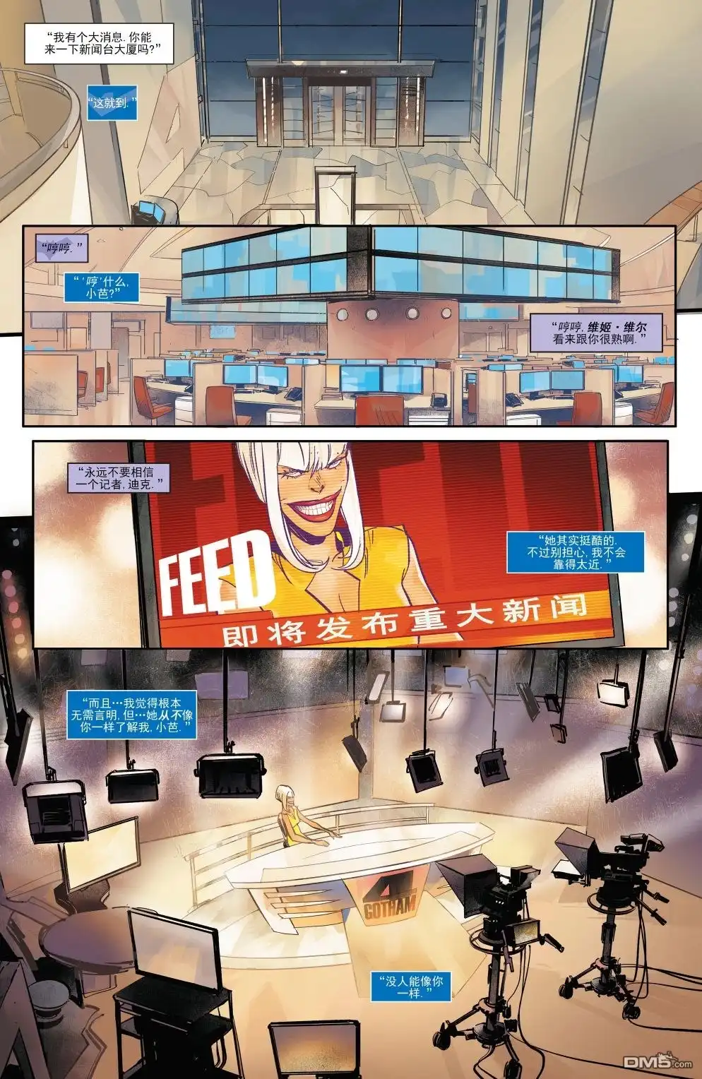 《夜翼v4》年刊（1） 第31页
