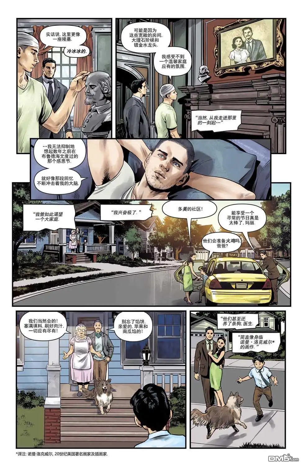 《夜翼v4》年刊02 第25页