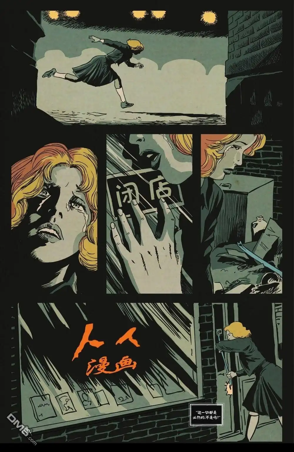 《夜翼v4》2025年刊 第11页