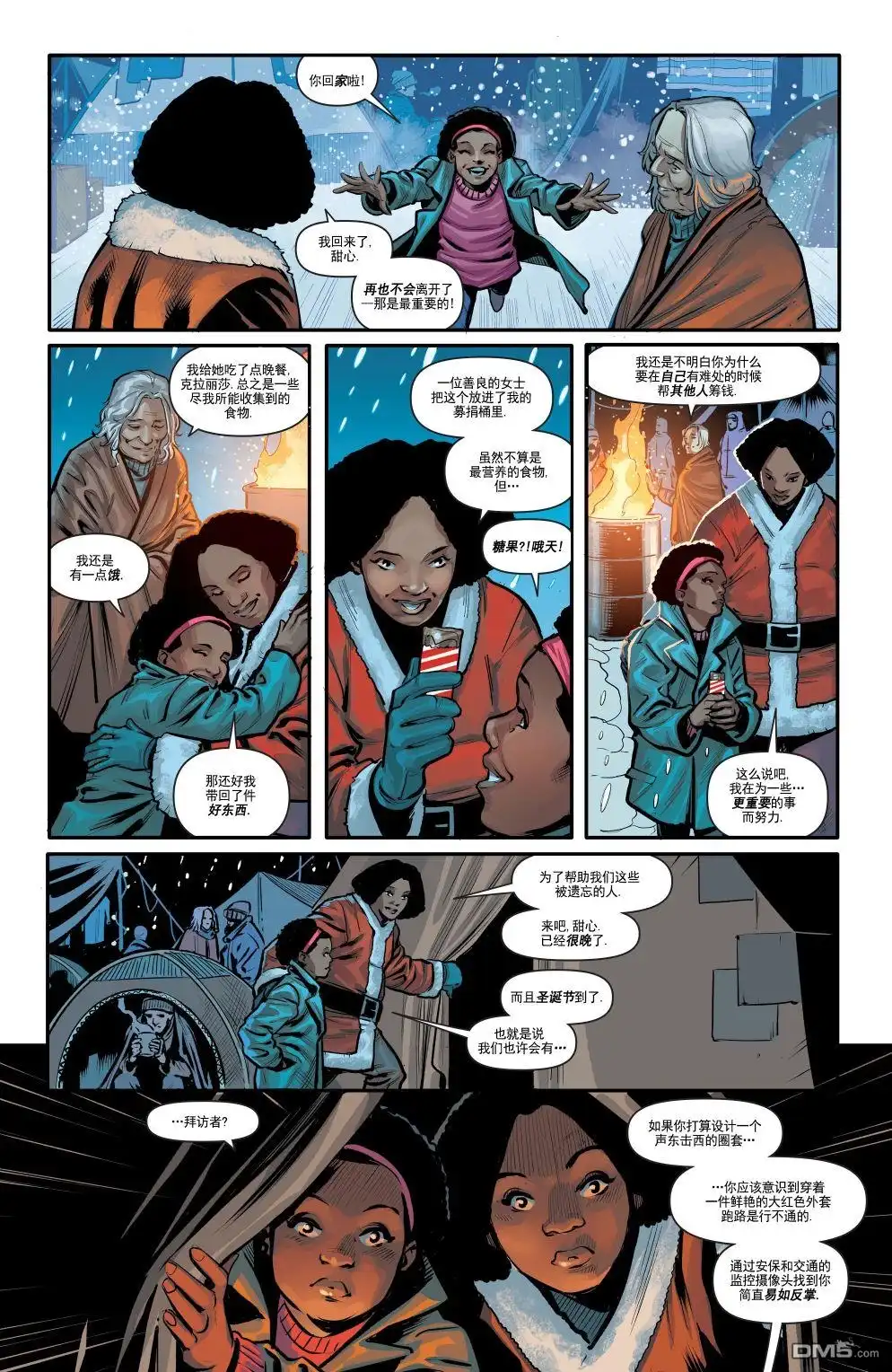 《夜翼v4》第77话 第14页