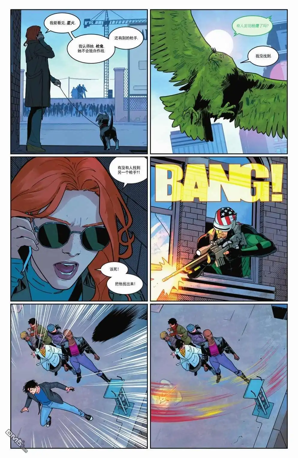 《夜翼v4》第88话 第10页