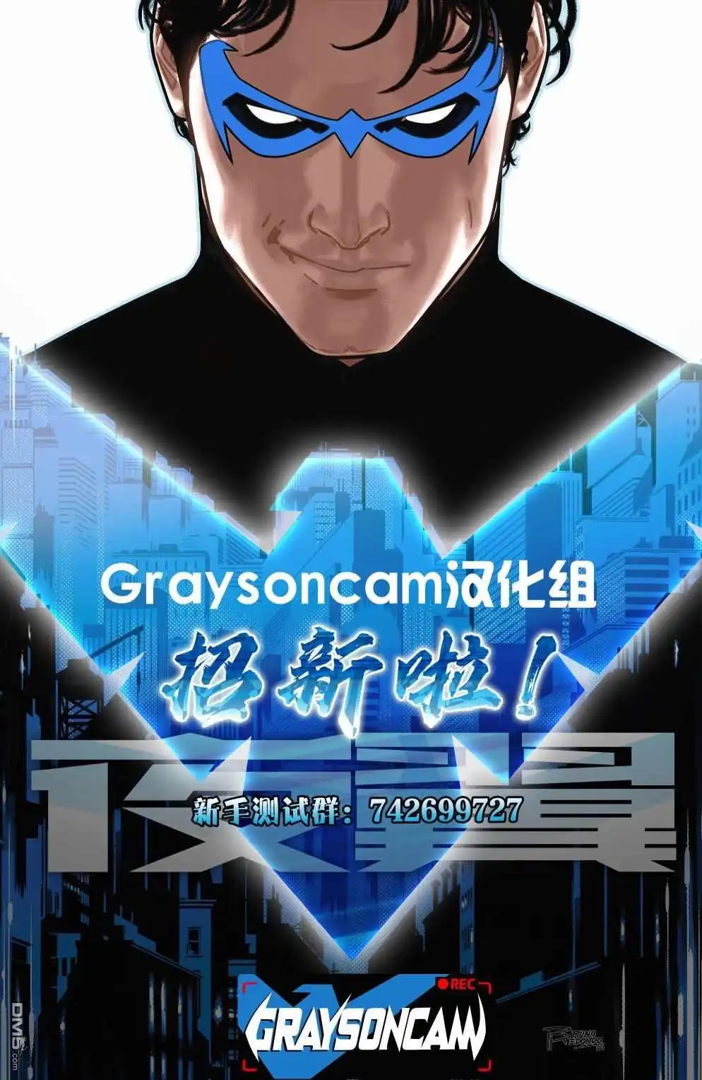 《夜翼v4》第89话 第23页