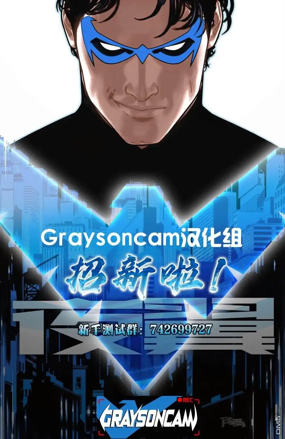 《夜翼v4》第92话 第22页