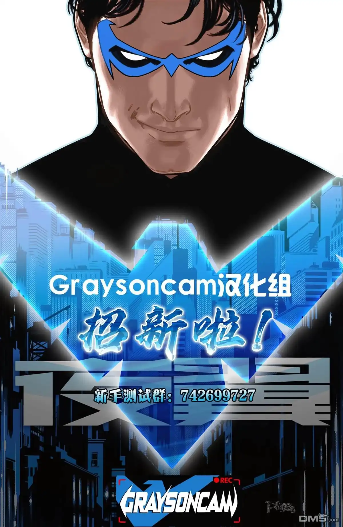 《夜翼v4》第98话 第23页