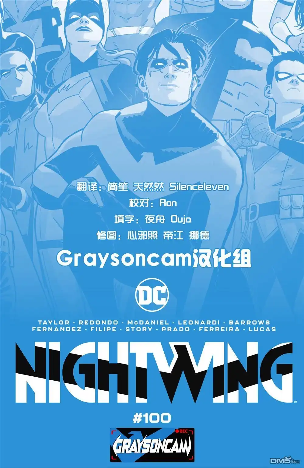 《夜翼v4》第100话 第2页