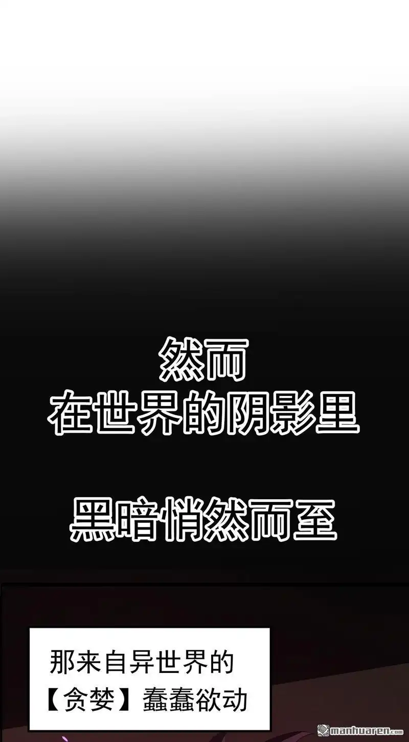 《夜之万魔殿》预告 夜之万魔殿 第16页