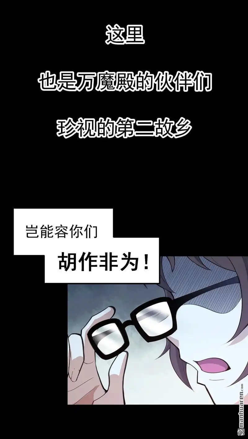 《夜之万魔殿》预告 夜之万魔殿 第19页
