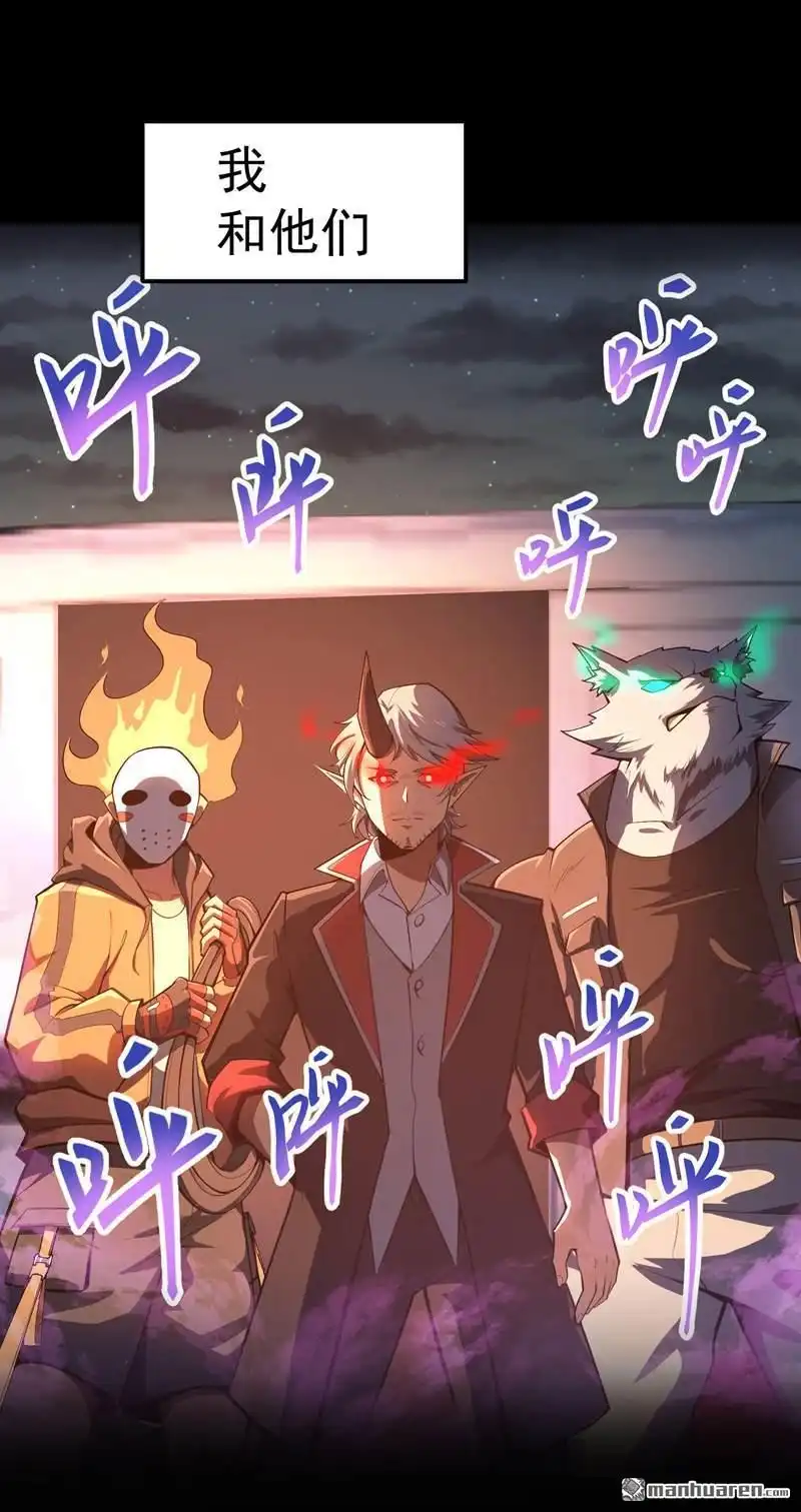 《夜之万魔殿》预告 夜之万魔殿 第5页