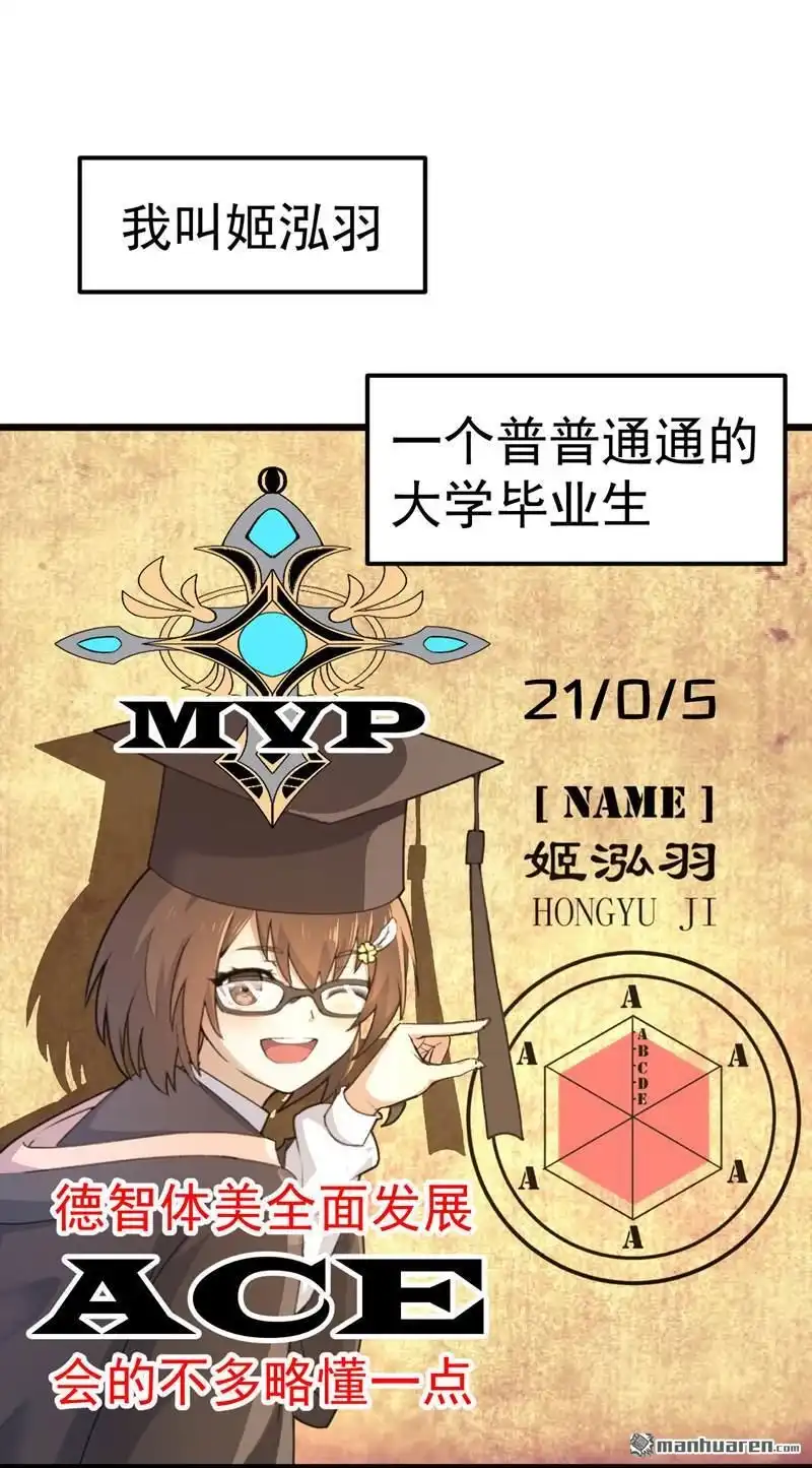 《夜之万魔殿》预告 夜之万魔殿 第1页