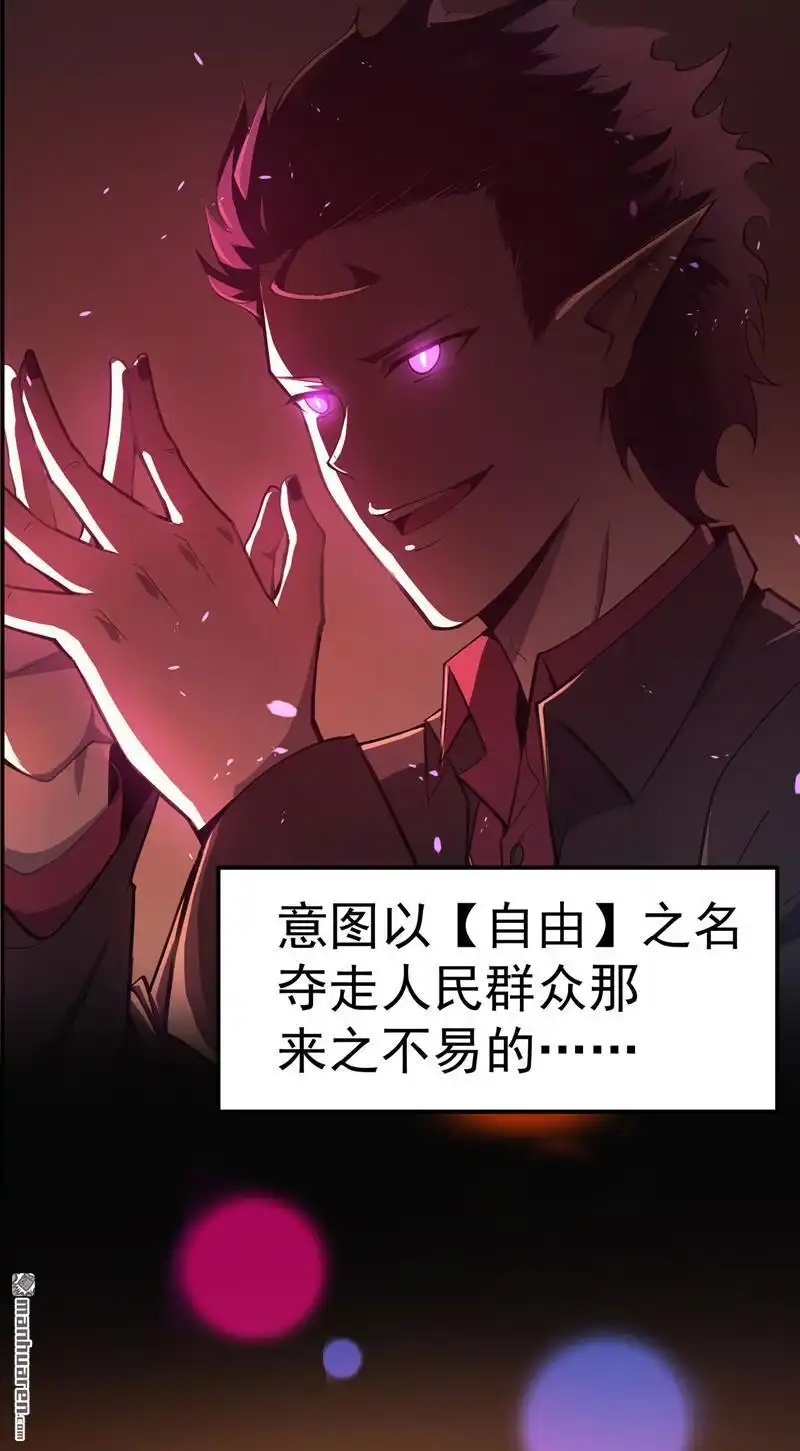 《夜之万魔殿》预告 夜之万魔殿 第17页