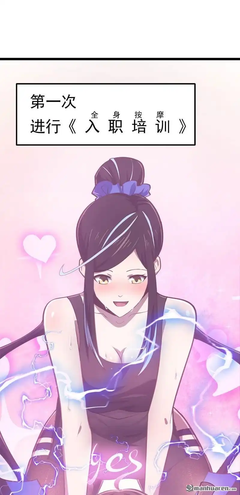 《夜之万魔殿》预告 夜之万魔殿 第13页