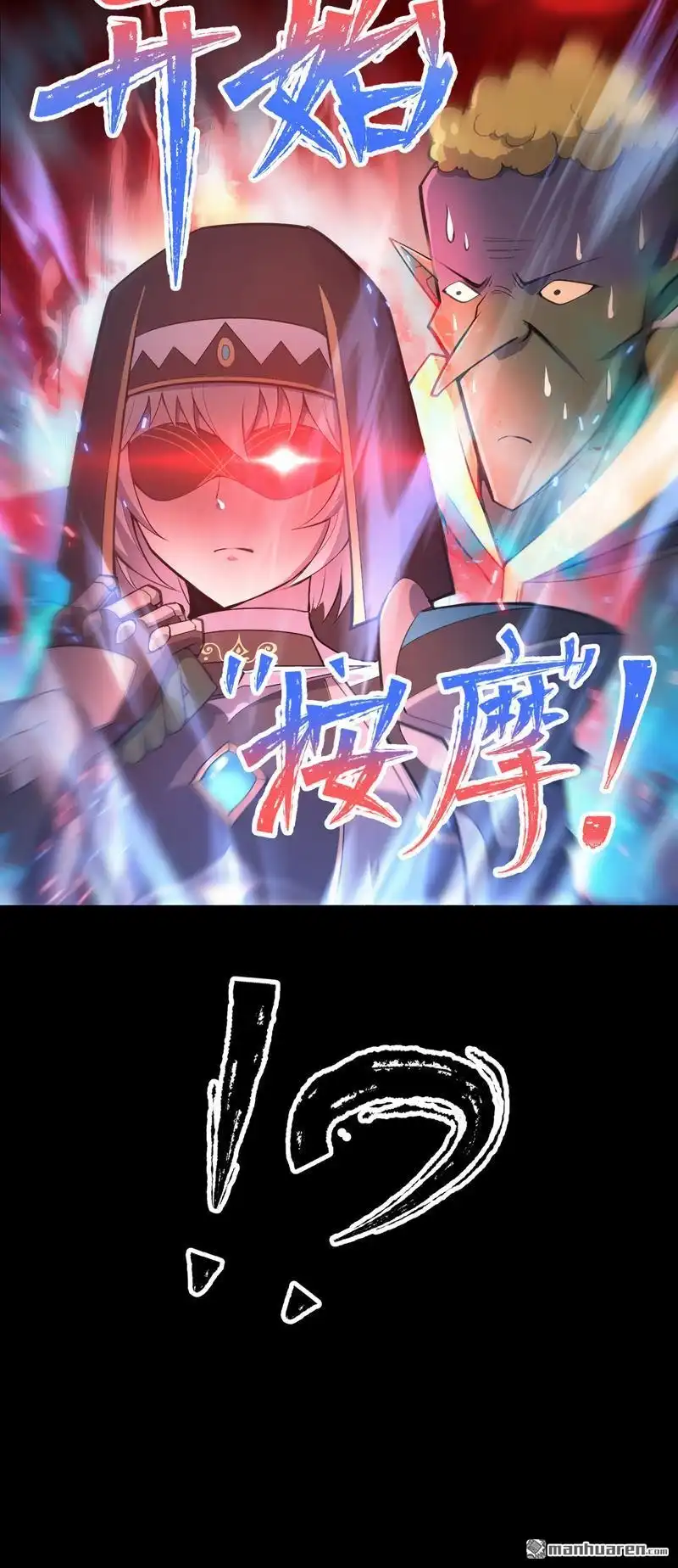 《夜之万魔殿》预告 夜之万魔殿 第22页