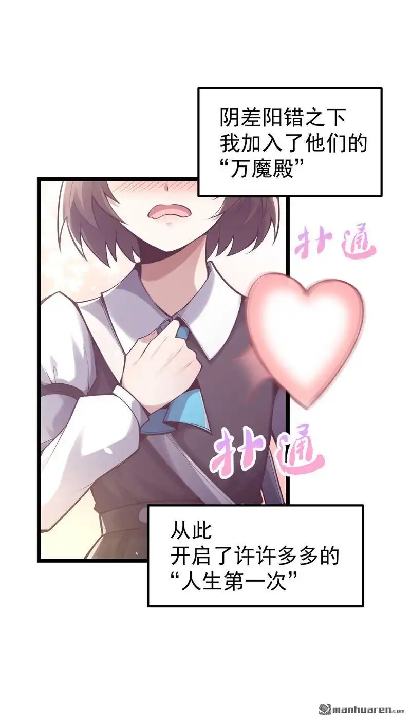 《夜之万魔殿》预告 夜之万魔殿 第11页