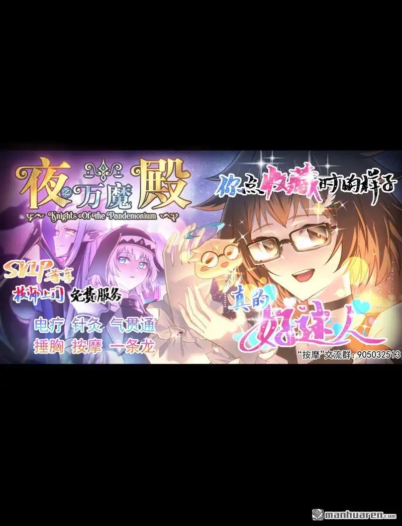 《夜之万魔殿》预告 夜之万魔殿 第24页