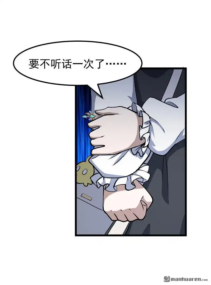 《夜之万魔殿》第9回 卖萌面试 第36页