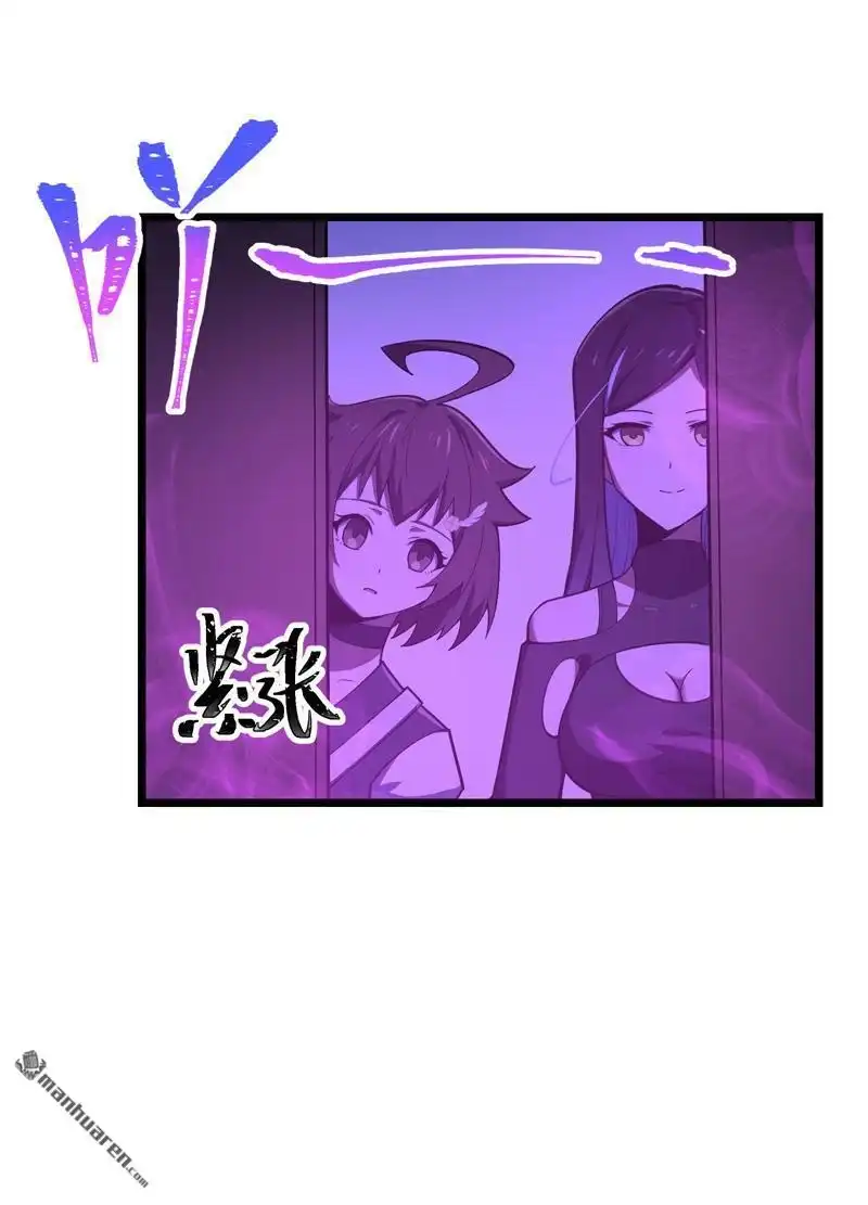 《夜之万魔殿》第9回 卖萌面试 第13页