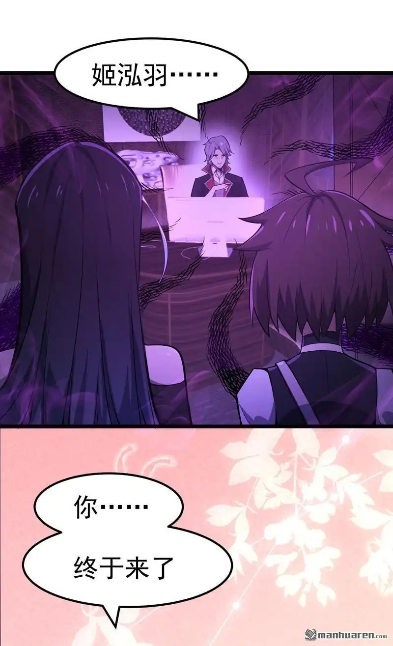 《夜之万魔殿》第9回 卖萌面试 第14页