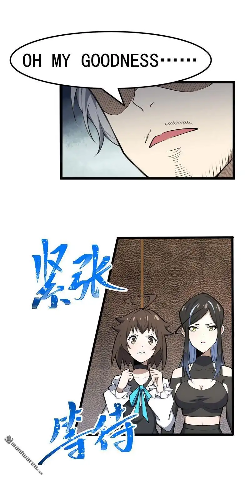 《夜之万魔殿》第9回 卖萌面试 第27页