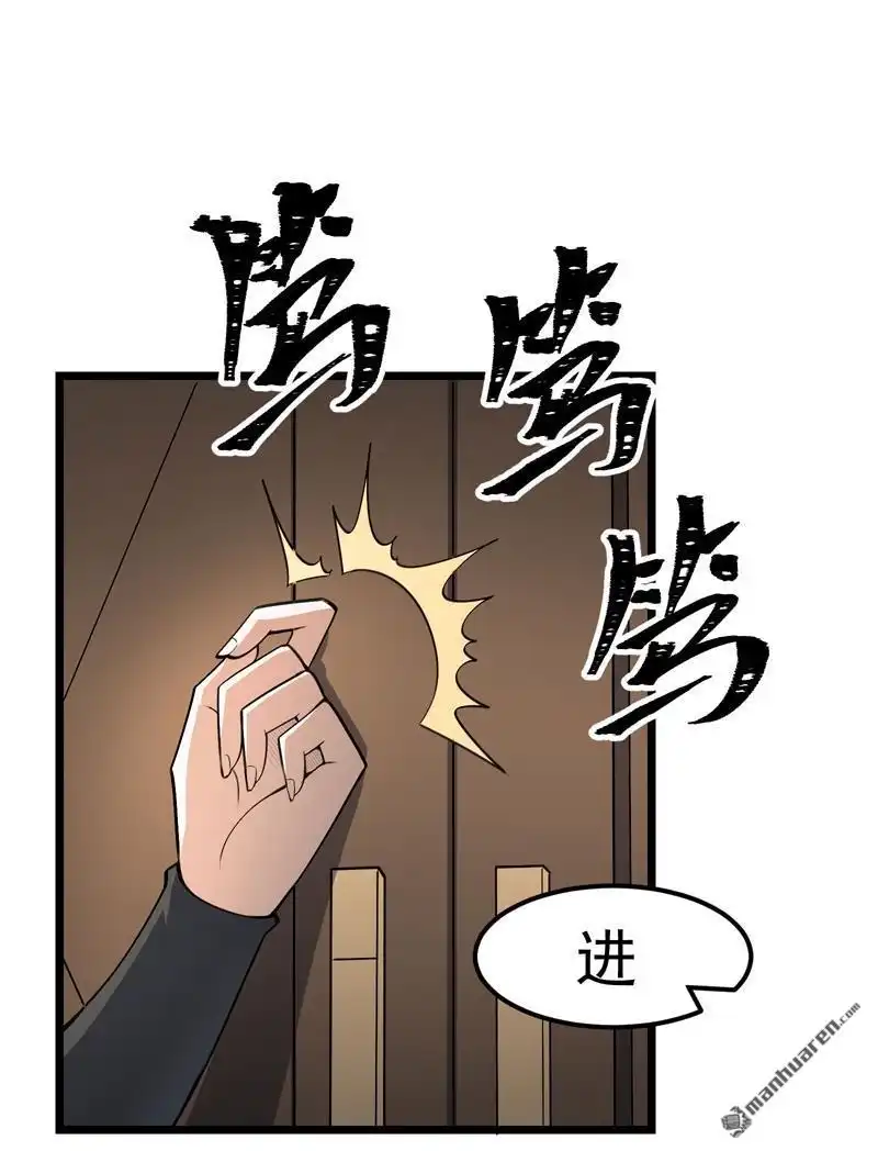《夜之万魔殿》第9回 卖萌面试 第12页