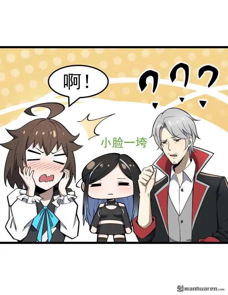 《夜之万魔殿》第9回 卖萌面试 第18页