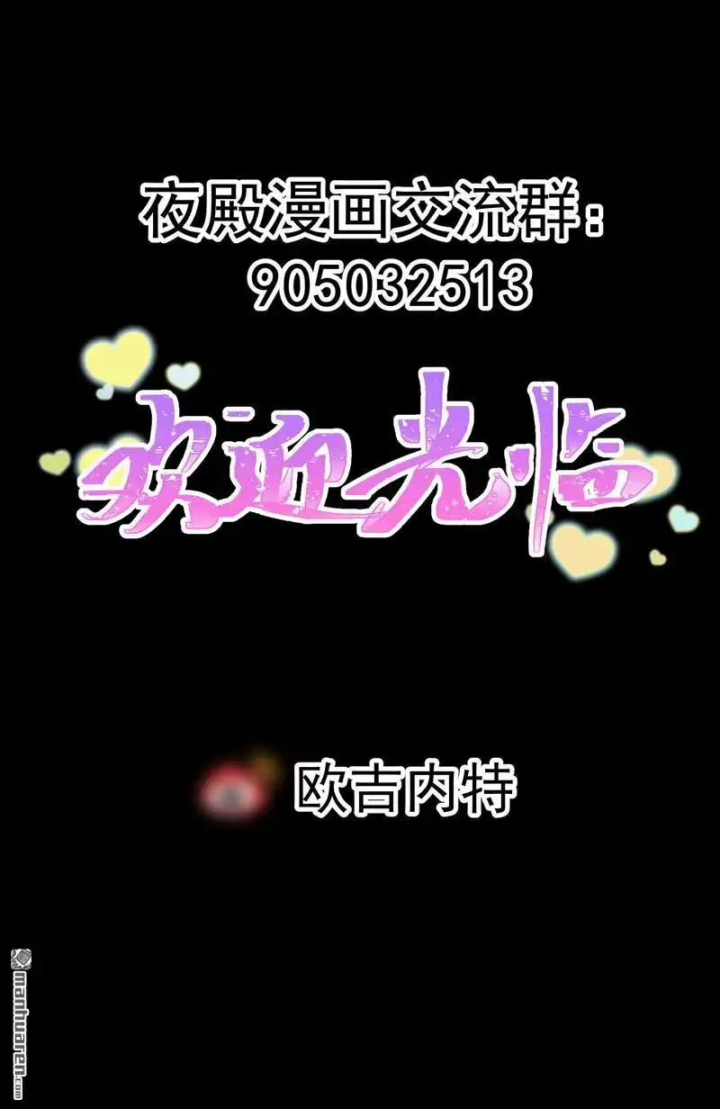 《夜之万魔殿》第9回 卖萌面试 第38页