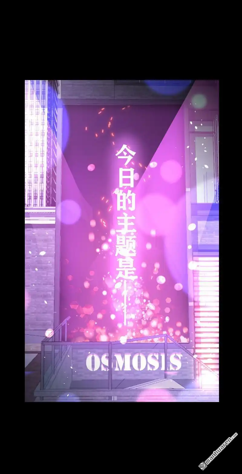 《夜之万魔殿》第10回 “入职培训” 第25页