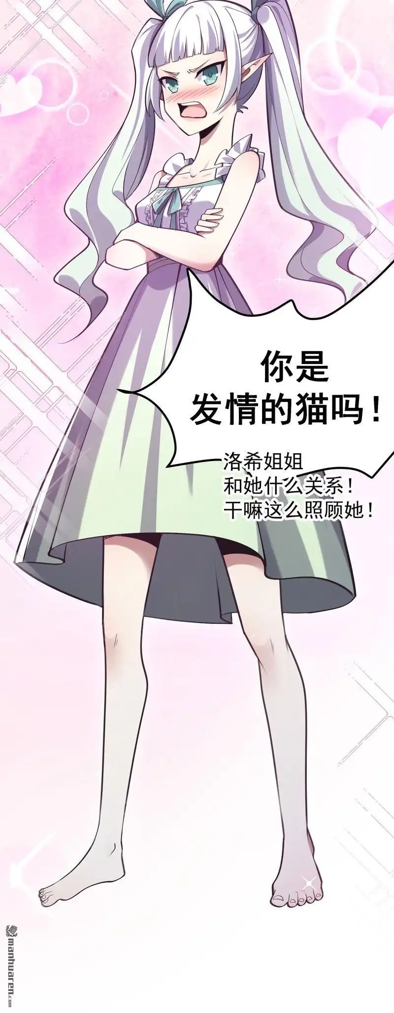 《夜之万魔殿》第10回 “入职培训” 第19页