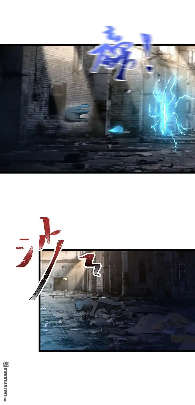 《夜之万魔殿》第10回 “入职培训” 第22页