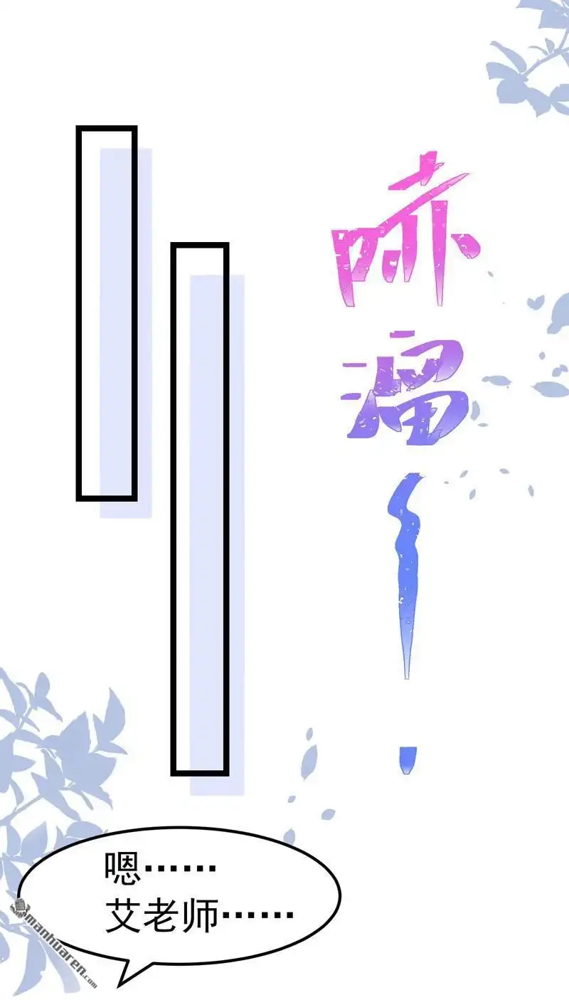 《夜之万魔殿》第10回 “入职培训” 第12页