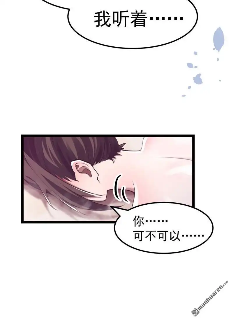 《夜之万魔殿》第10回 “入职培训” 第14页