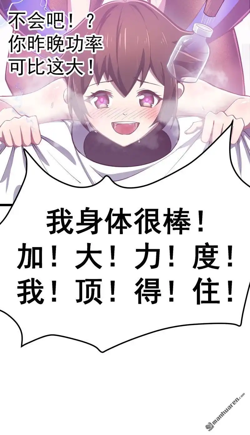 《夜之万魔殿》第10回 “入职培训” 第16页