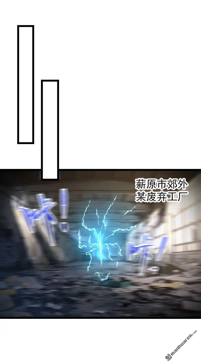 《夜之万魔殿》第10回 “入职培训” 第20页