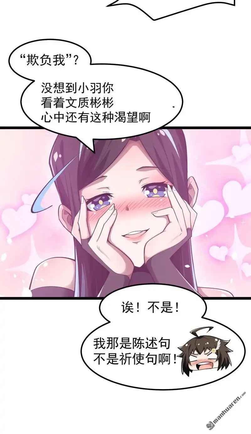 《夜之万魔殿》第10回 “入职培训” 第10页