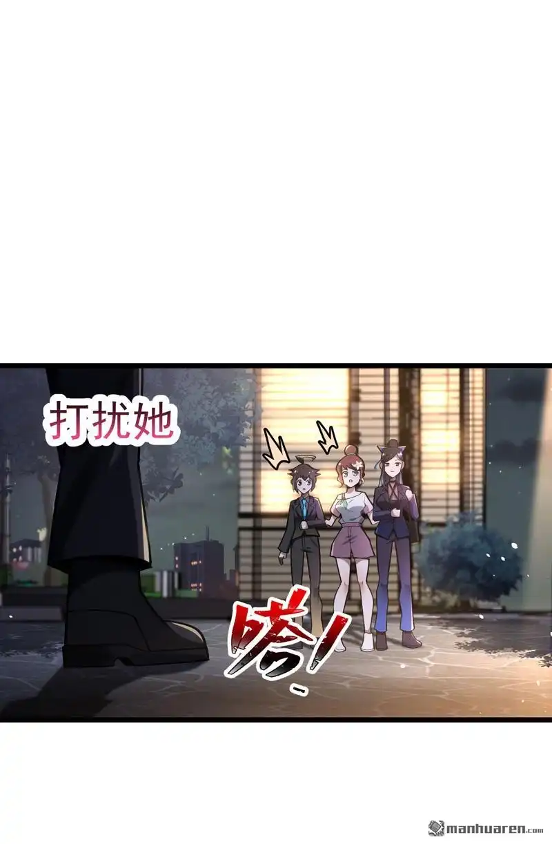 《夜之万魔殿》第11回 艾姬思！展开！ 第41页