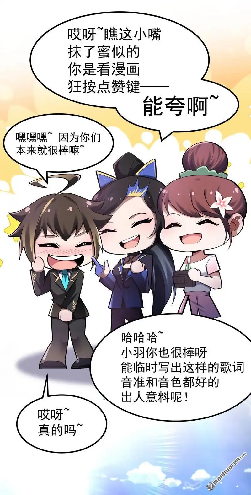 《夜之万魔殿》第11回 艾姬思！展开！ 第25页