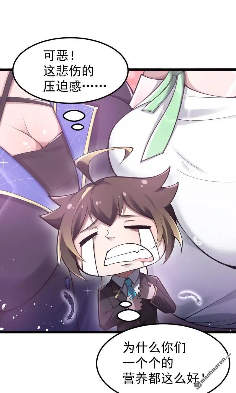 《夜之万魔殿》第11回 艾姬思！展开！ 第22页