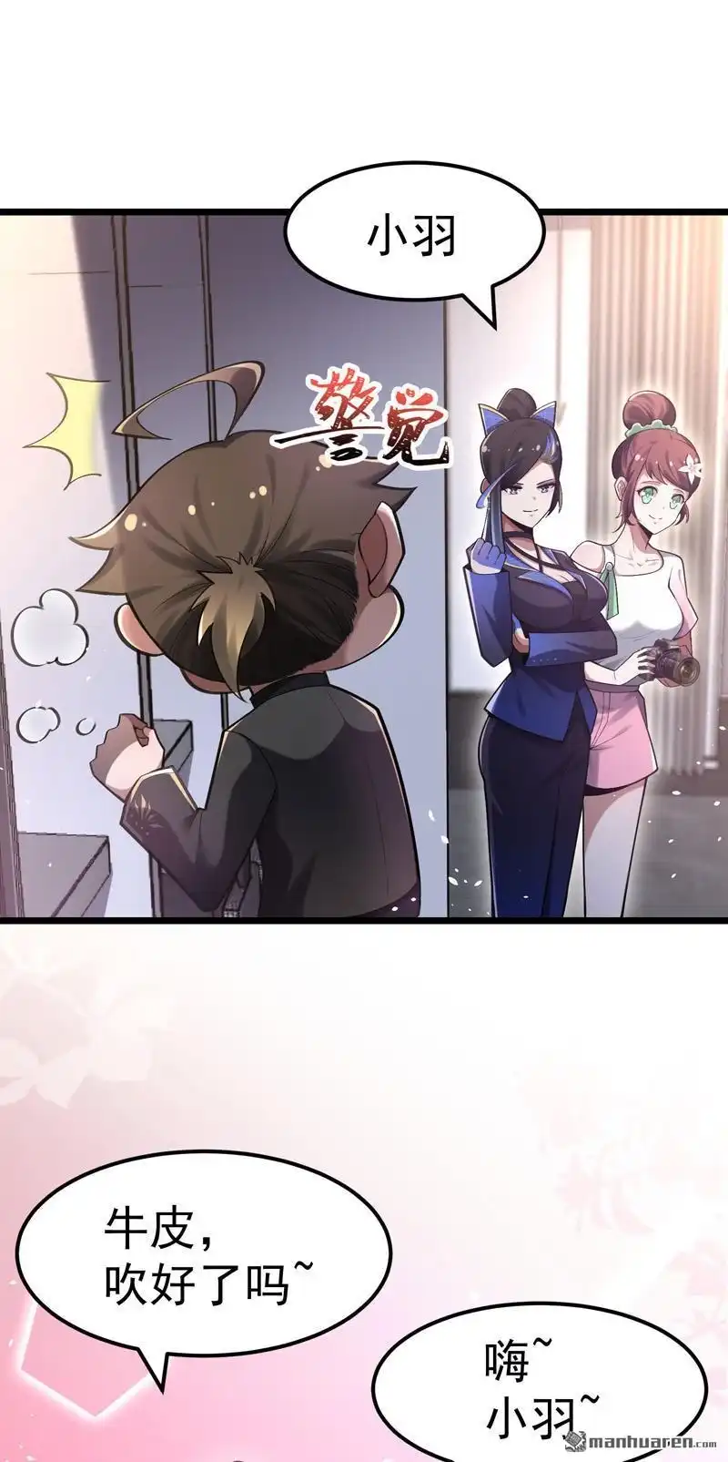 《夜之万魔殿》第11回 艾姬思！展开！ 第19页